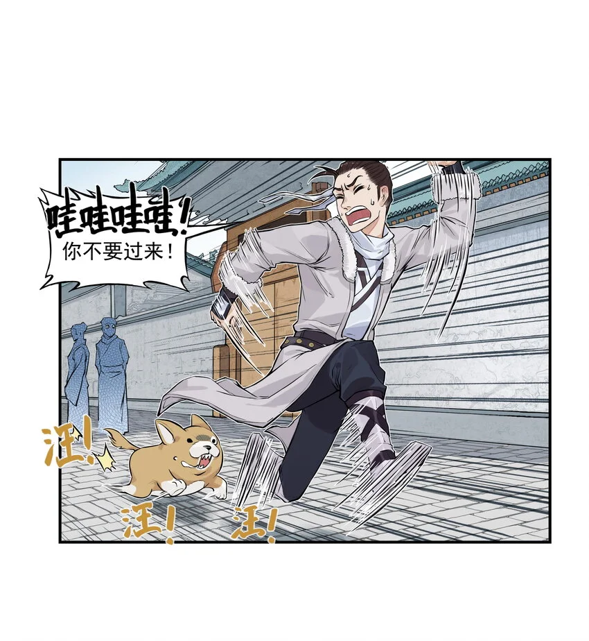 第22话 甘愿做儿！飞剑侠竟认委托人作父亲！12