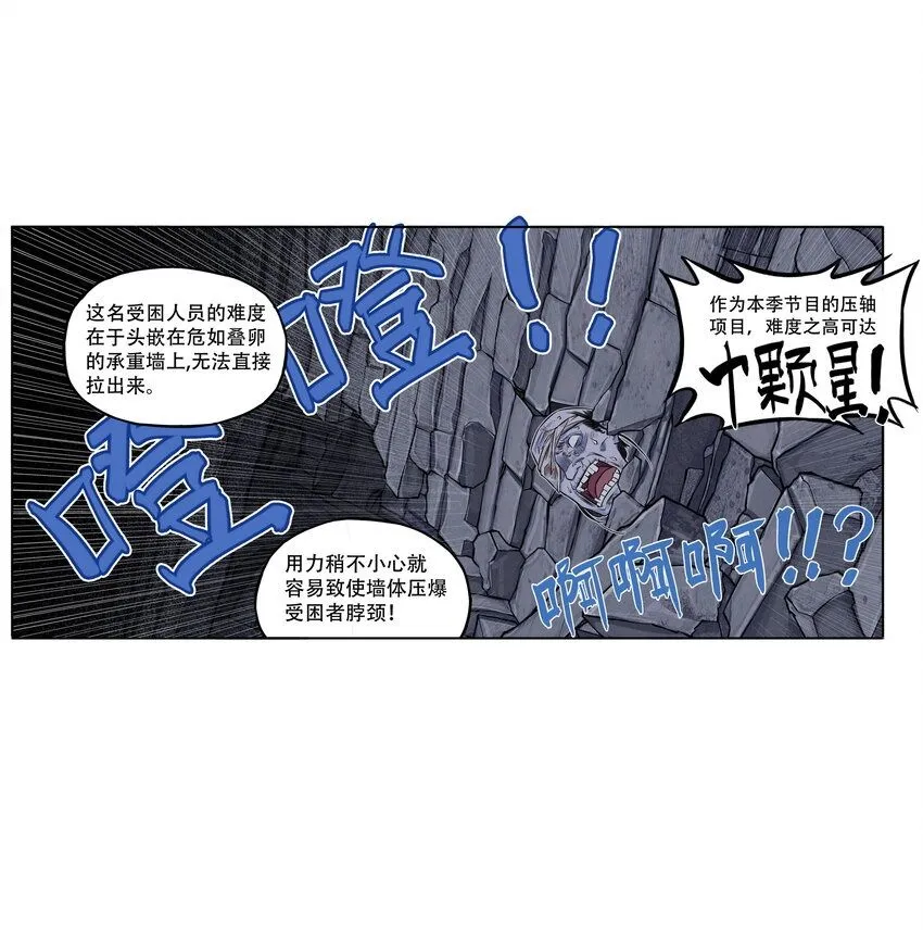 第5话 狐美人和玄剑娥竟为同一男人争斗？49