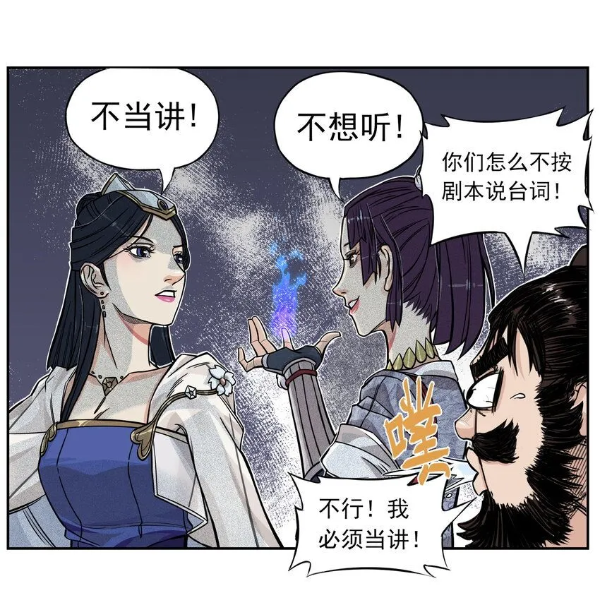 第5话 狐美人和玄剑娥竟为同一男人争斗？26