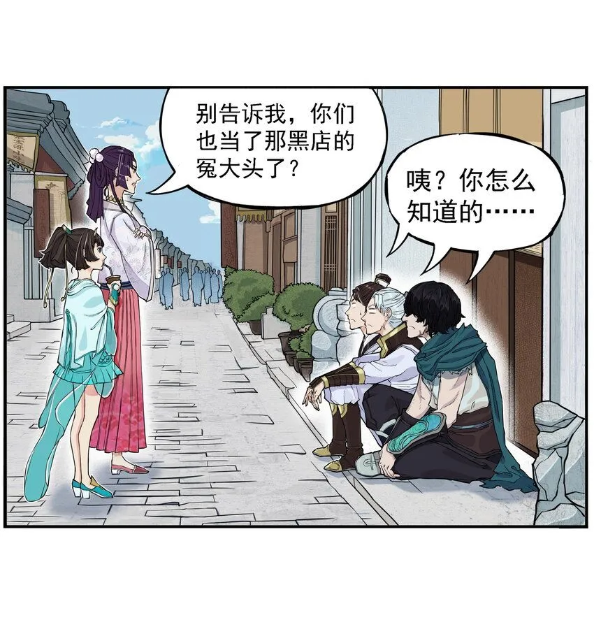 第6话 长安惊现妖怪！俏千金登场13