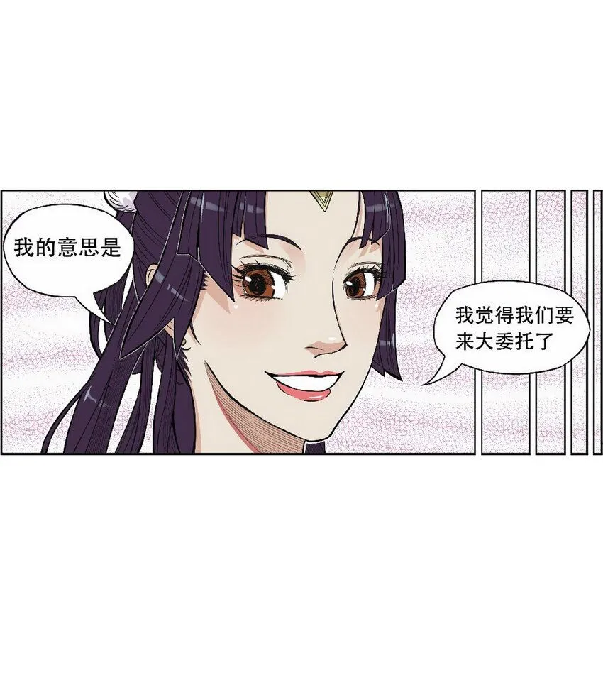 第3话 飞剑侠最怕的鬼是穷鬼16