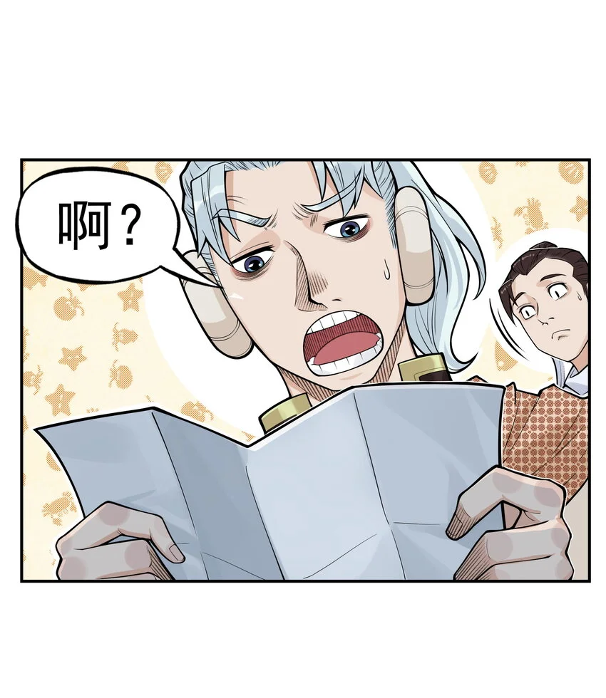 第21话 码农现世！逍遥生竟会熙语言！11