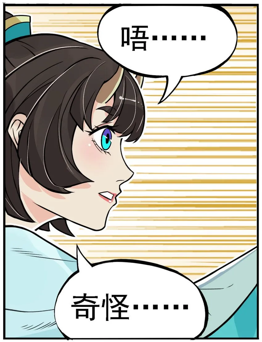 第7话 骊珠儿八百年的“老友”出现37