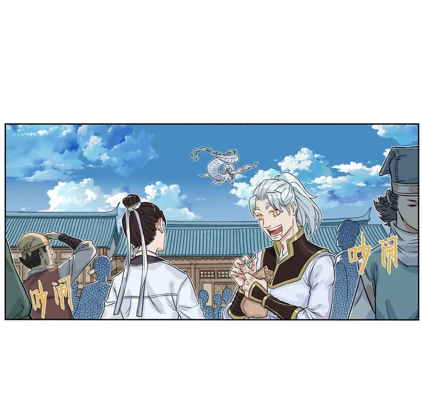 第14话 连委托人都敢打，飞剑侠的尾款没了56