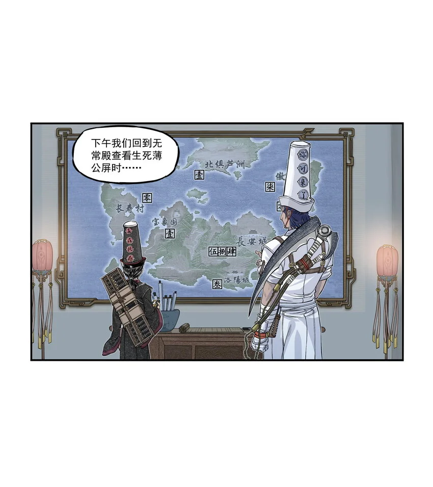 第23话 业内竞争！天下第一帮再接地府委托！41
