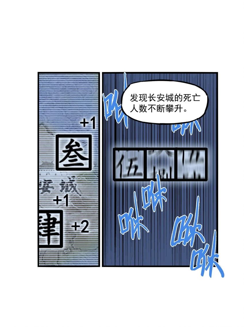 第23话 业内竞争！天下第一帮再接地府委托！42