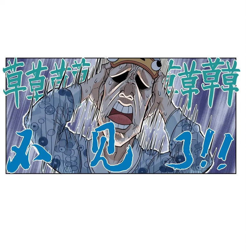 第13话 生了！飞剑侠生了！25