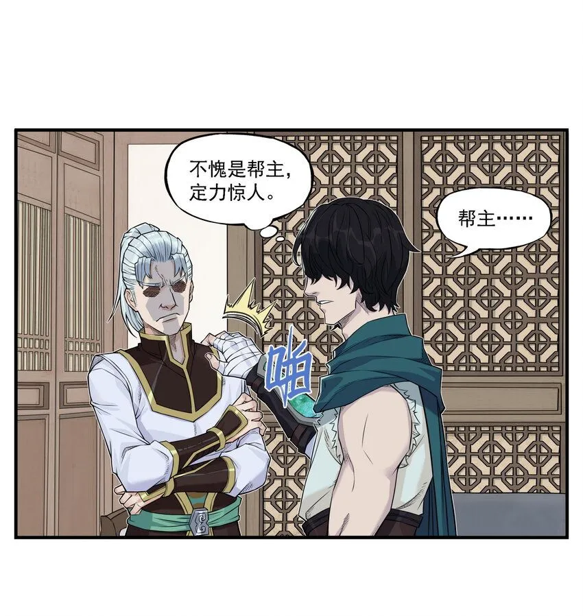 第11话 骊珠儿的表姐是个狠龙43