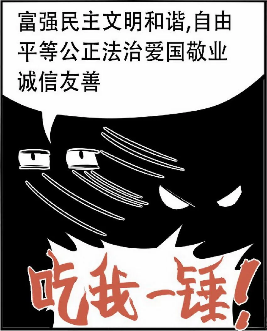 第3话 飞剑侠最怕的鬼是穷鬼51