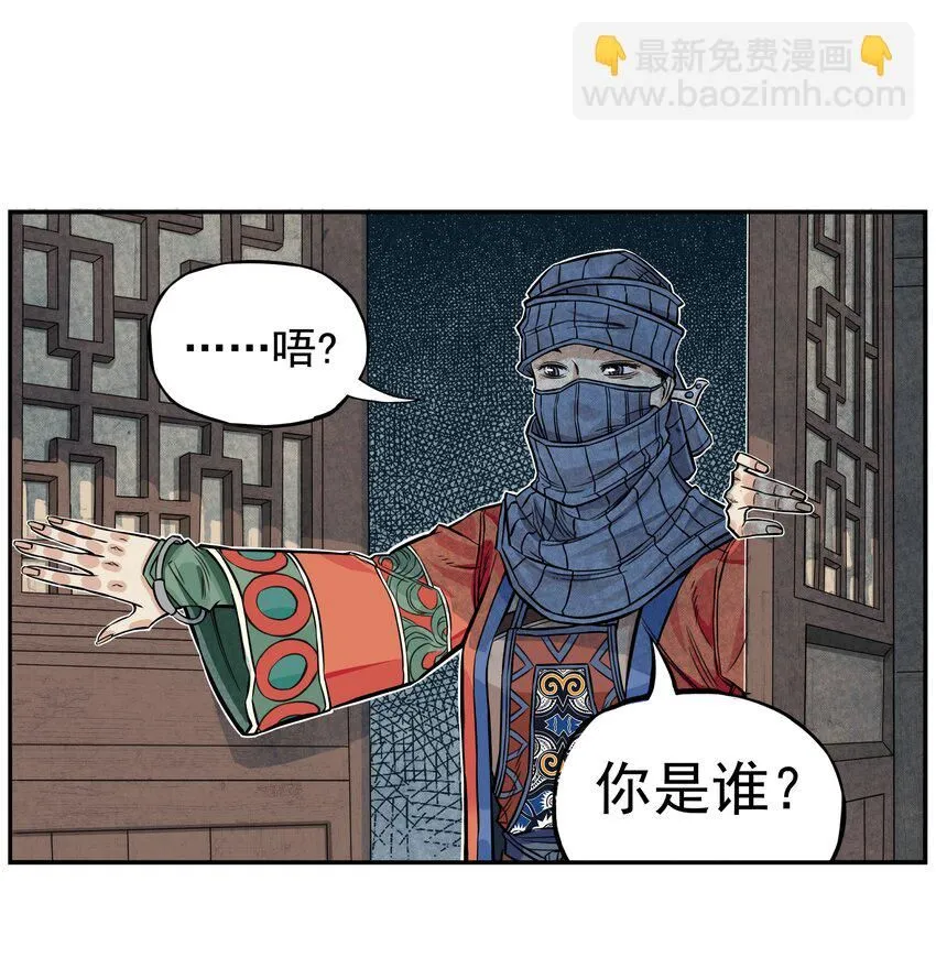 第1话 毒蛇蛇毒毒毒蛇27