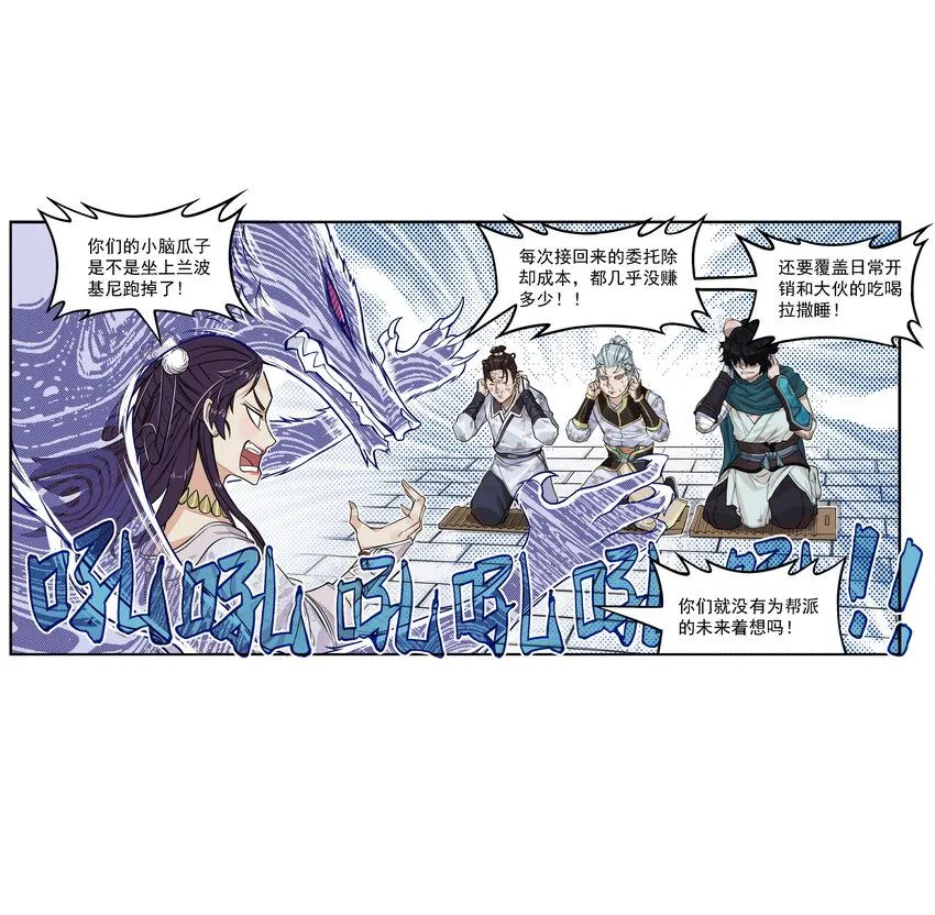 第6话 长安惊现妖怪！俏千金登场20