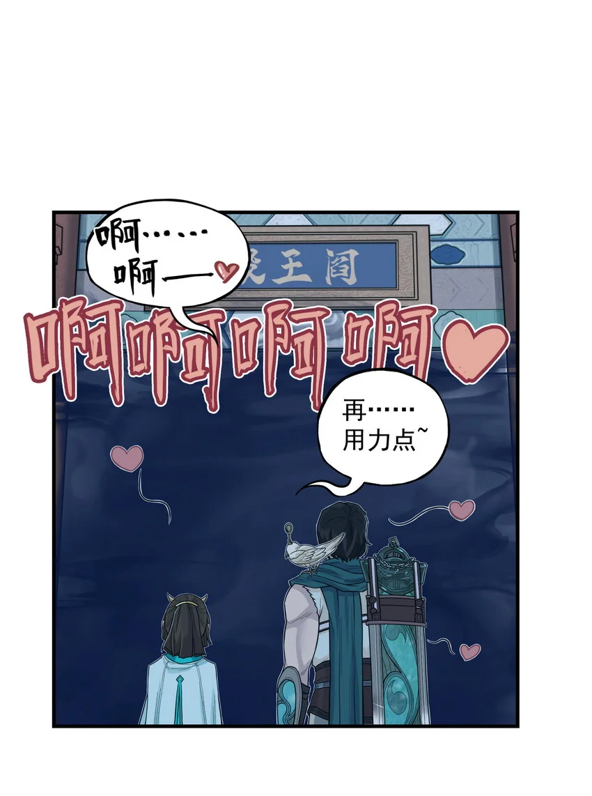 第15话 什么？天下第一帮接到地府委托！47