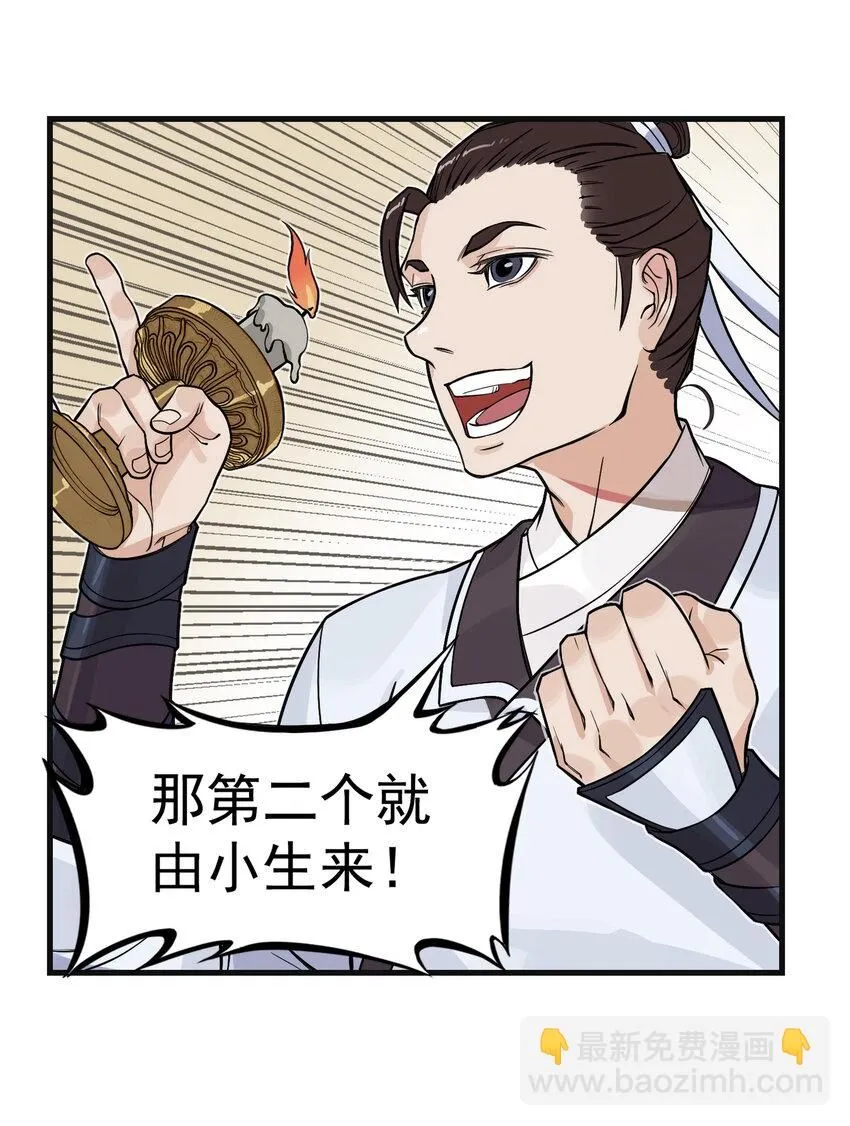 第10话 千万不要得罪狐美人姐姐54