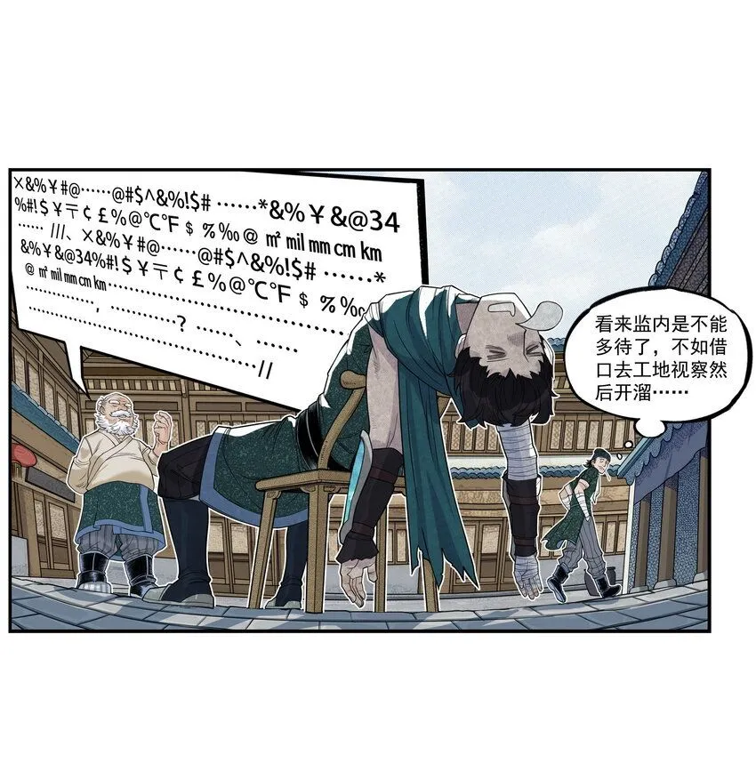 第2话 大话西游×葫芦兄弟联动特别篇47