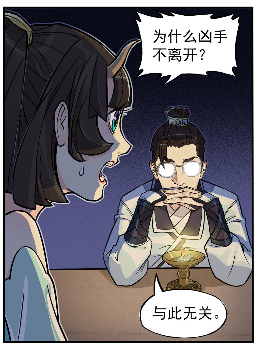 第10话 千万不要得罪狐美人姐姐74