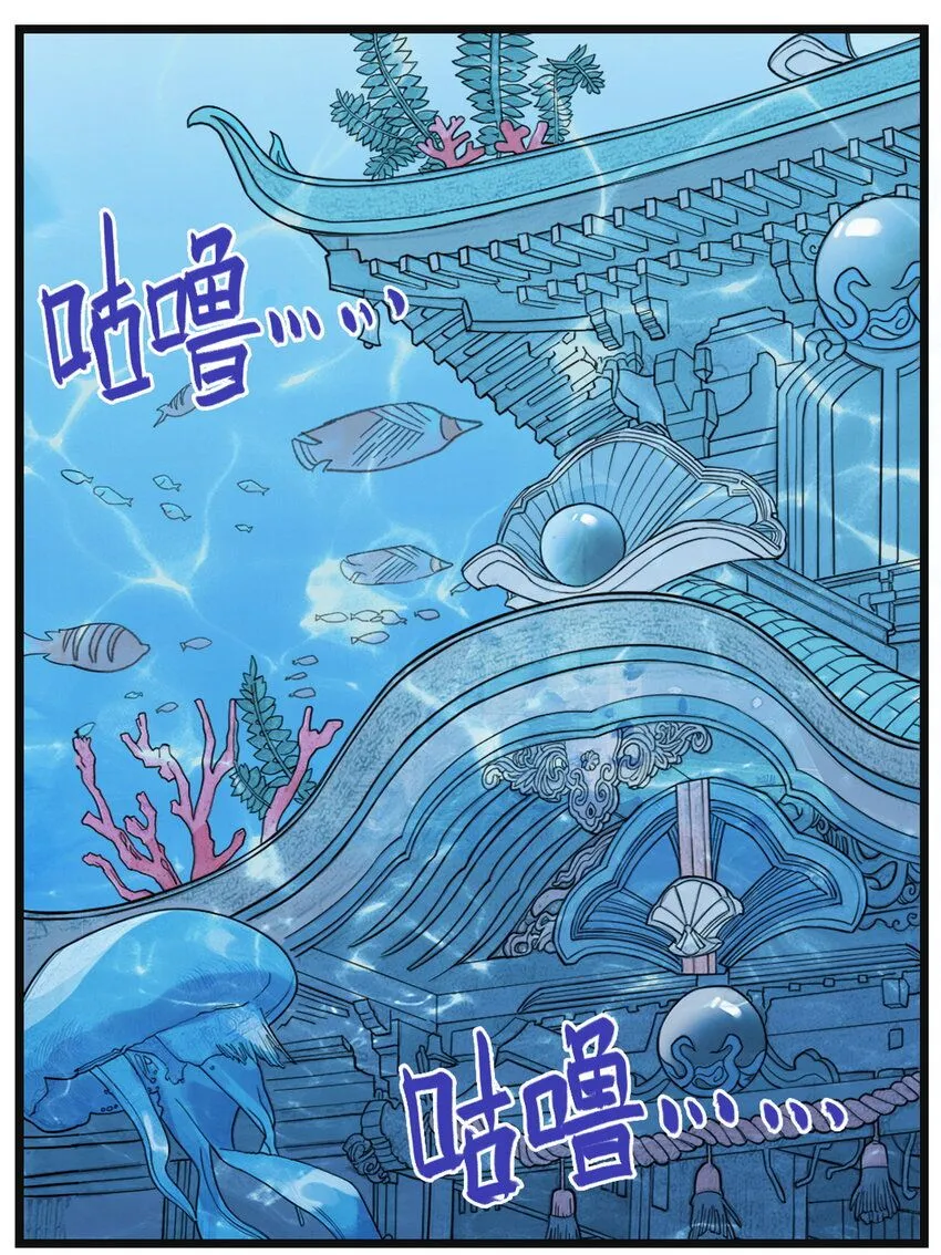第11话 骊珠儿的表姐是个狠龙16