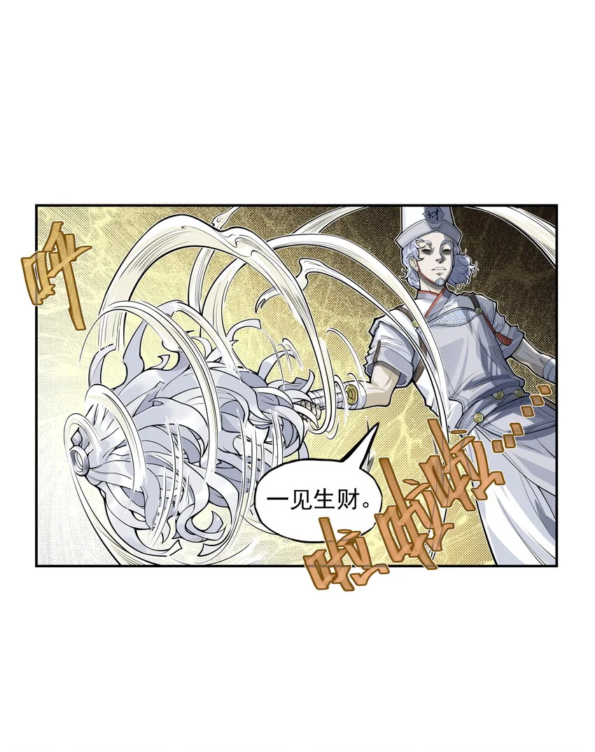 第23话 业内竞争！天下第一帮再接地府委托！29