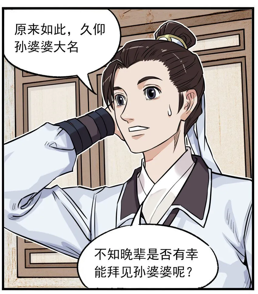 第1话 毒蛇蛇毒毒毒蛇80