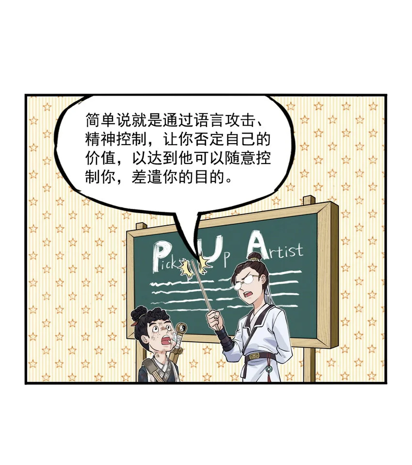 第20话 飞剑侠喜提防脱发符！11