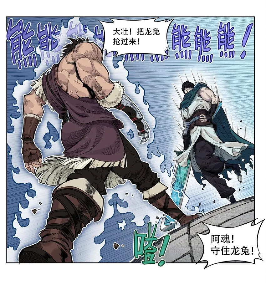 第7话 骊珠儿八百年的“老友”出现61