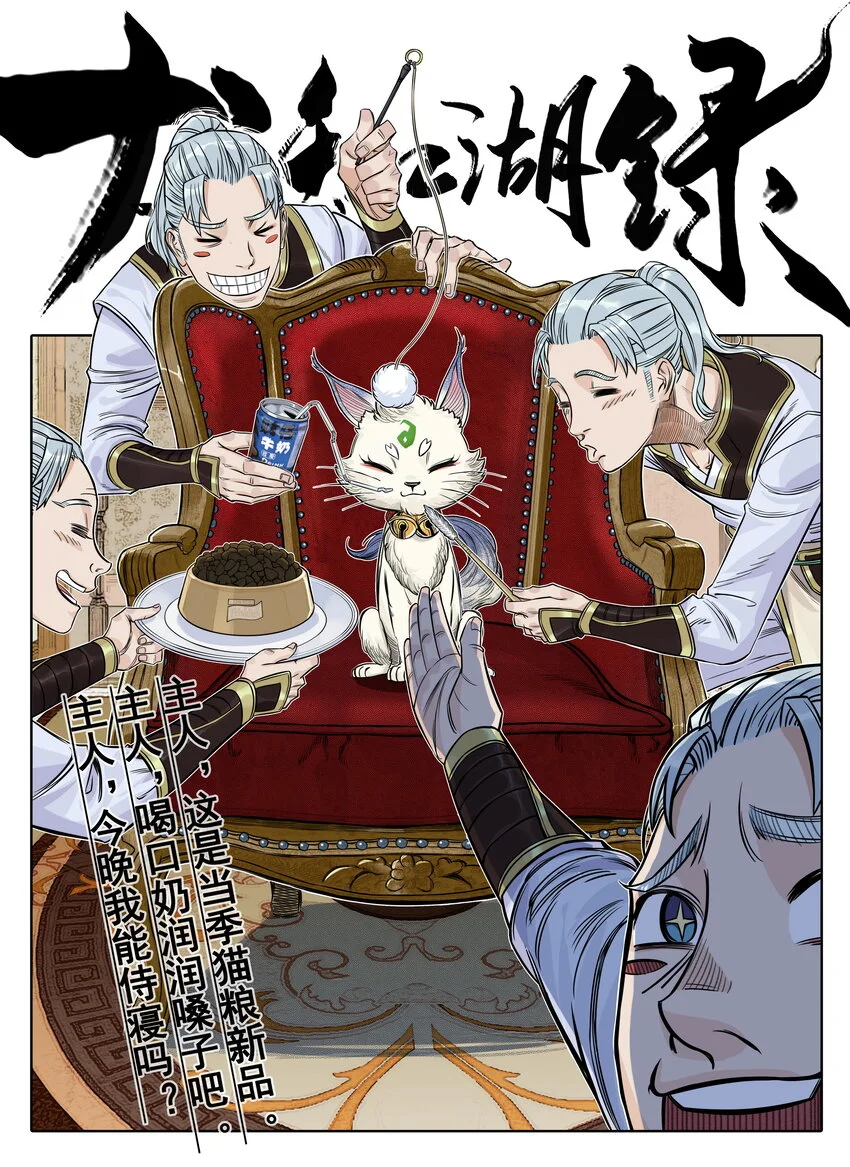 第25话 冤家路窄！飞剑侠与混天魔仇人见面！0