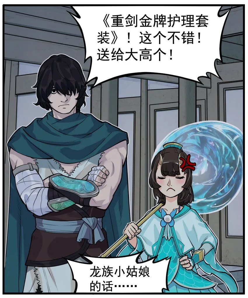 第8话 和龙兔一起学习反诈骗条例67