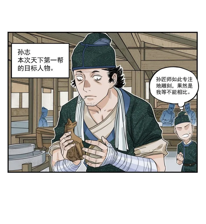 第2话 大话西游×葫芦兄弟联动特别篇17