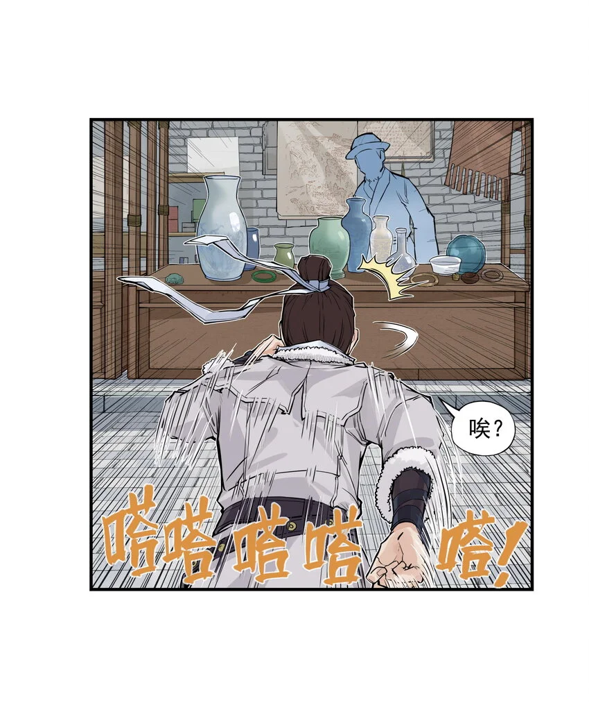 第22话 甘愿做儿！飞剑侠竟认委托人作父亲！15