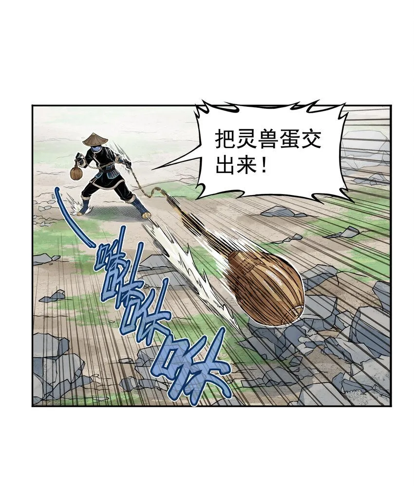 第14话 连委托人都敢打，飞剑侠的尾款没了2