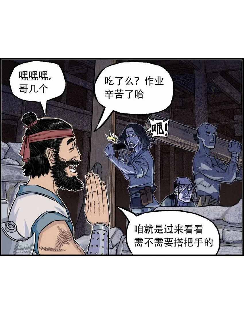 第3话 飞剑侠最怕的鬼是穷鬼58