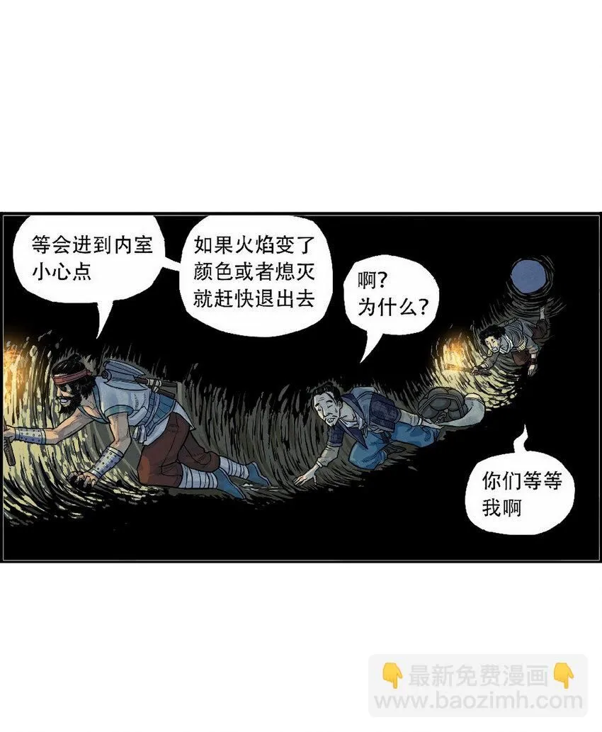 第3话 飞剑侠最怕的鬼是穷鬼34