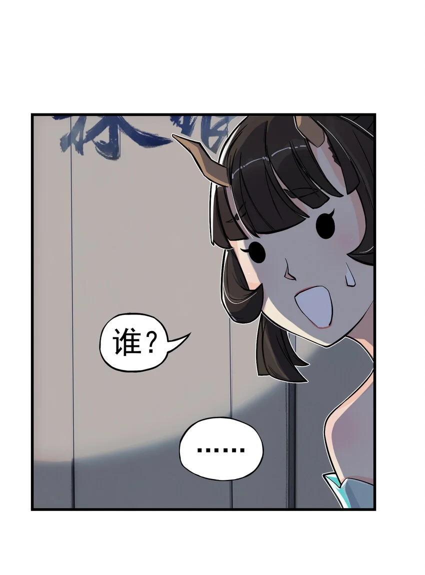 第15话 什么？天下第一帮接到地府委托！16