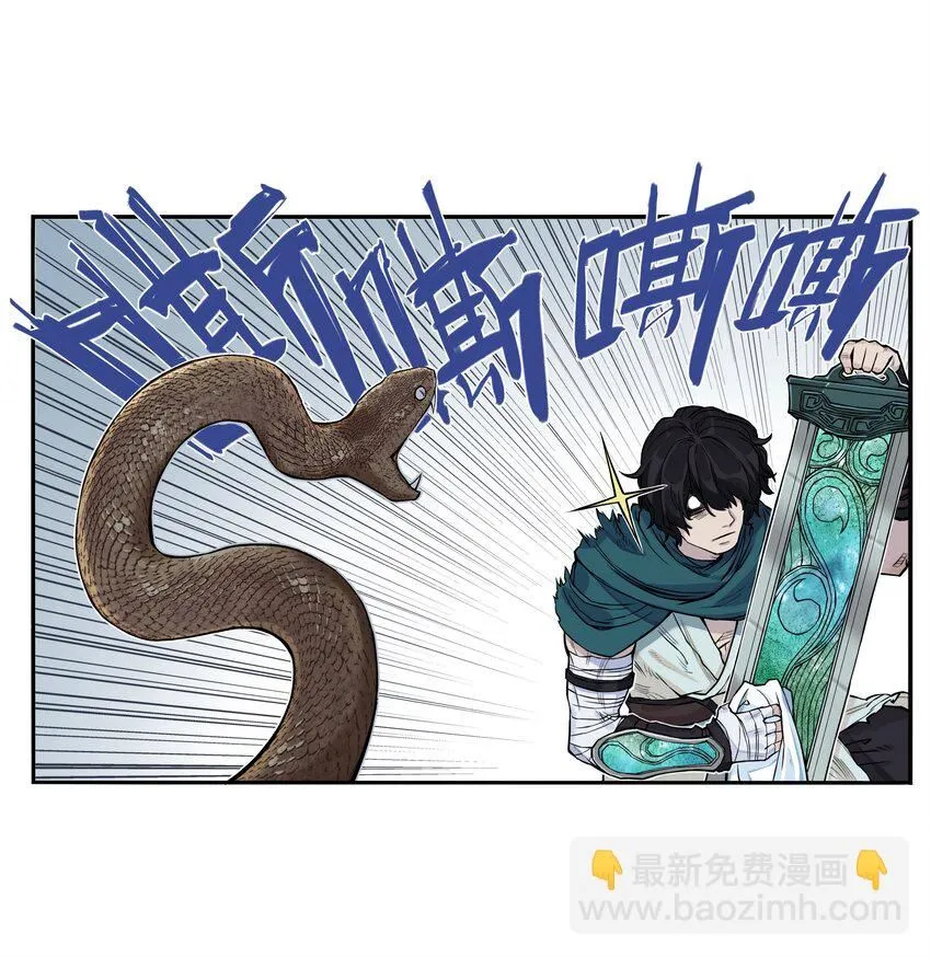 第1话 毒蛇蛇毒毒毒蛇8