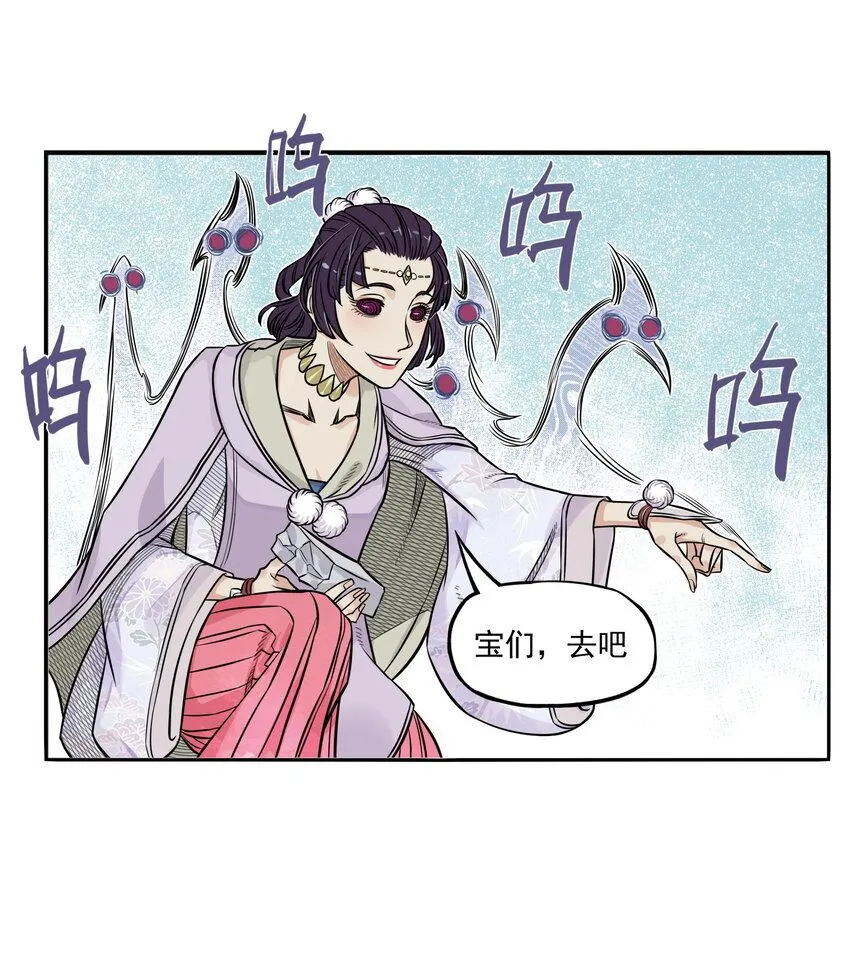 第4话 逍遥生竟敢跟女神抬杠！6