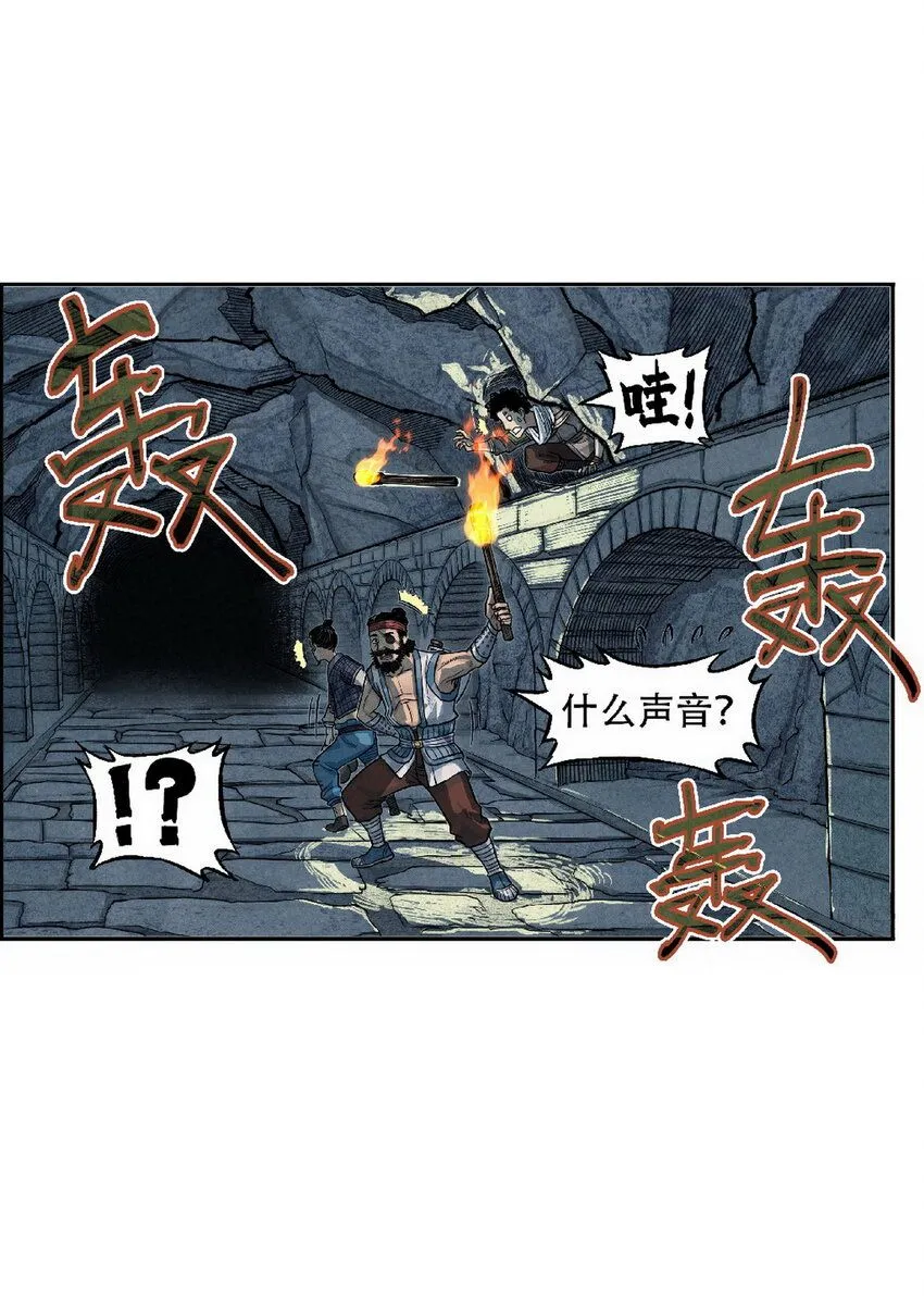 第3话 飞剑侠最怕的鬼是穷鬼39