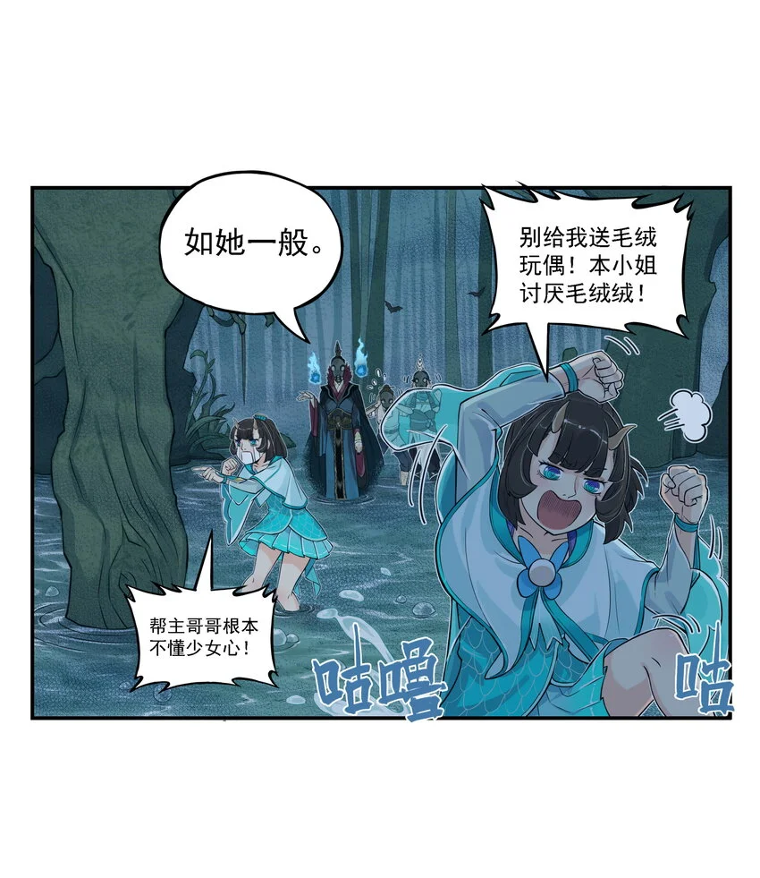 第16话 天下第一帮在哄阎罗王睡觉？8