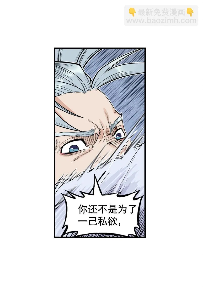 第27话 大结局来袭！混天魔单挑天下第一帮！11