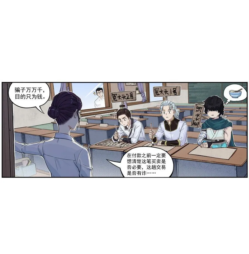 第6话 长安惊现妖怪！俏千金登场36