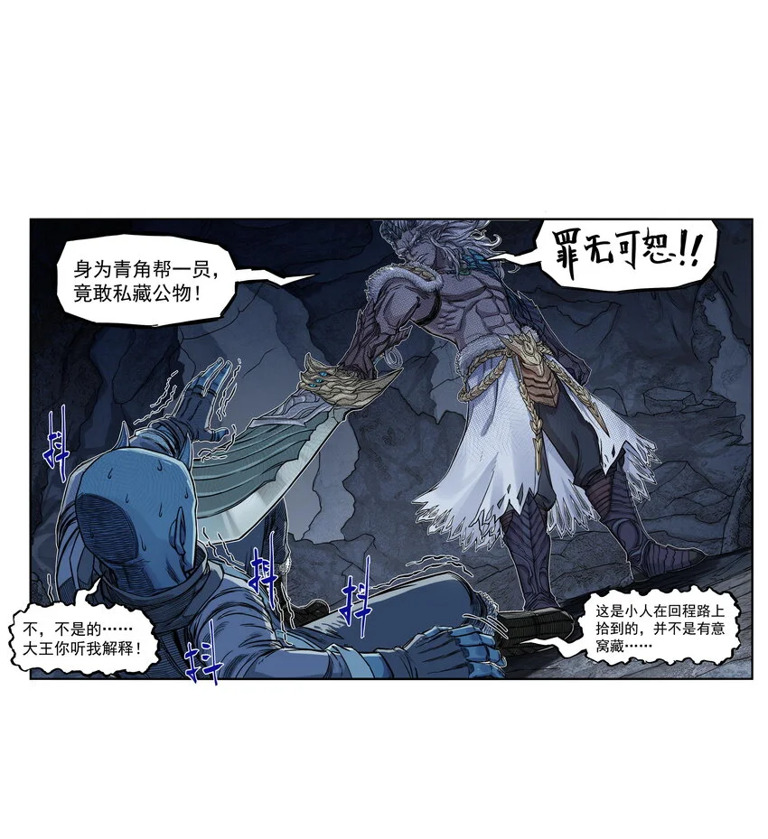 第26话 误会加深！混天魔袭击飞剑侠爱宠18