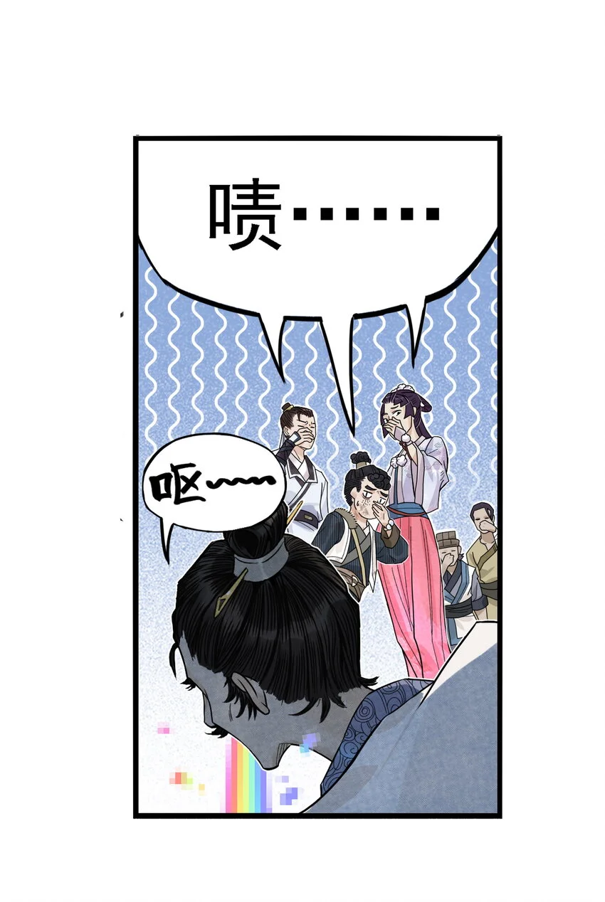 第19话 逍遥生不行了？离魂咒竟然又打偏了！48
