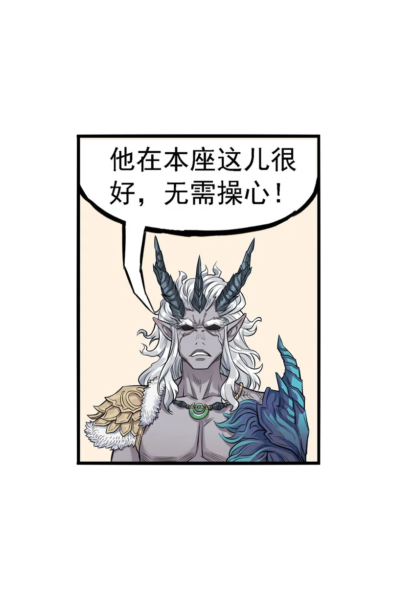 第25话 冤家路窄！飞剑侠与混天魔仇人见面！59