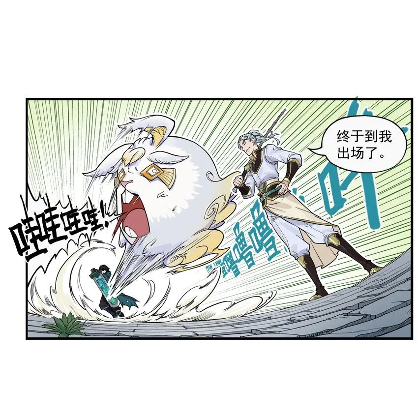 第8话 和龙兔一起学习反诈骗条例47