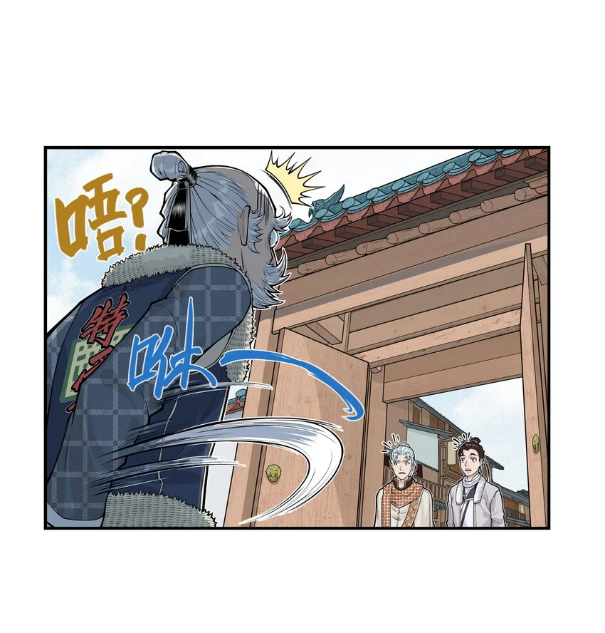 第22话 甘愿做儿！飞剑侠竟认委托人作父亲！33