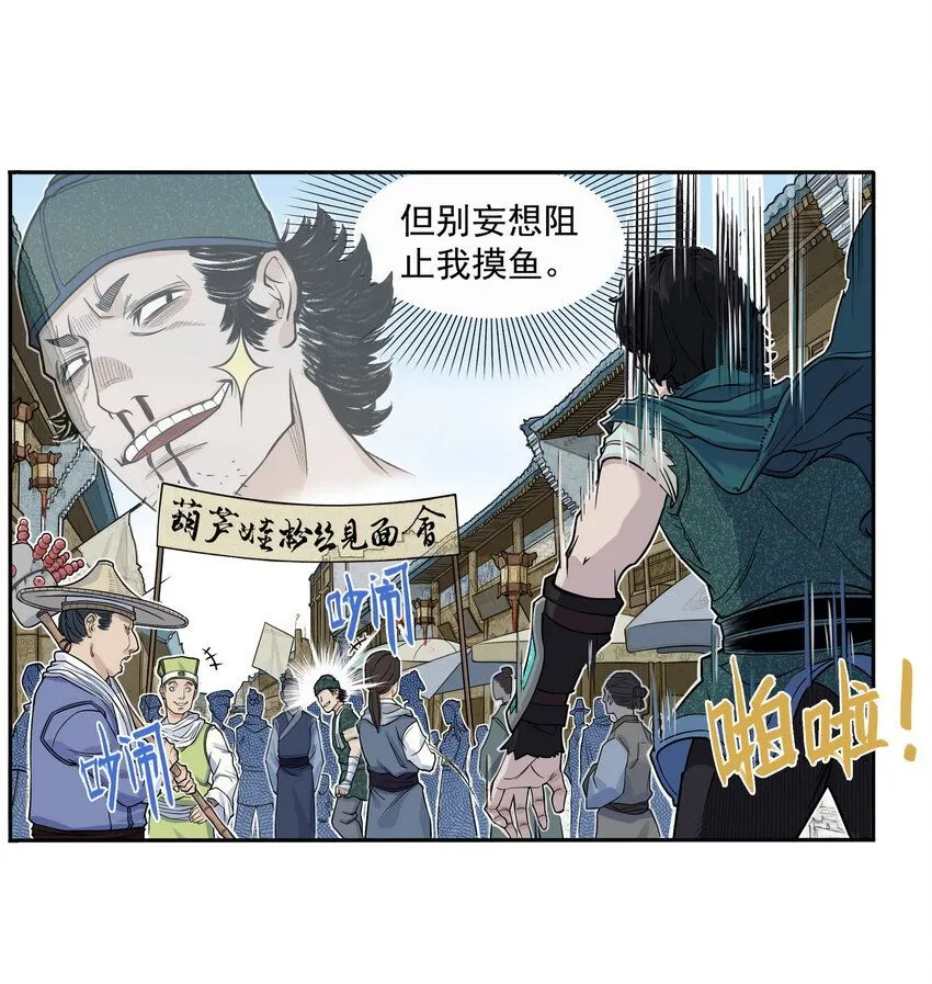 第2话 大话西游×葫芦兄弟联动特别篇92