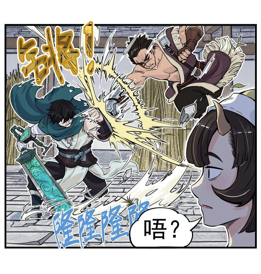 第7话 骊珠儿八百年的“老友”出现76
