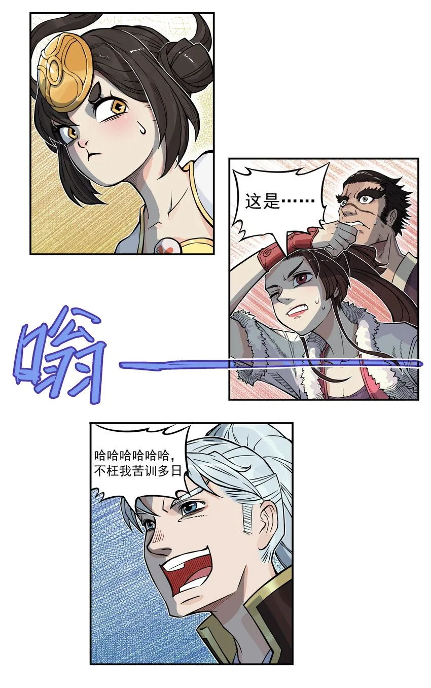 第7话 骊珠儿八百年的“老友”出现48