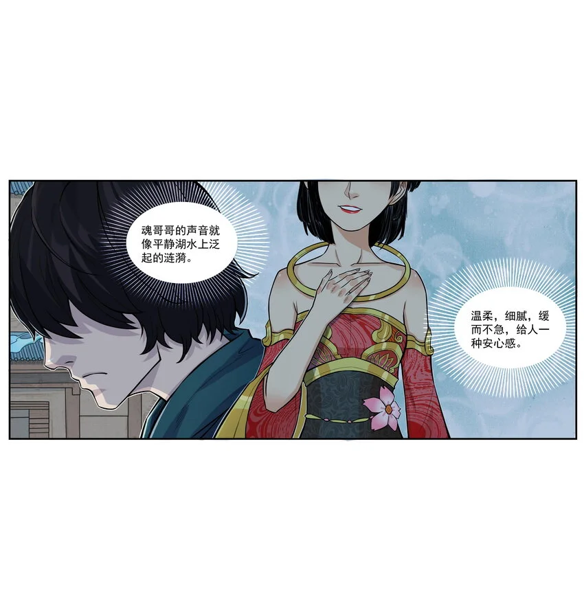 第17话 祭剑魂和骊珠儿在忘川河看烟花36