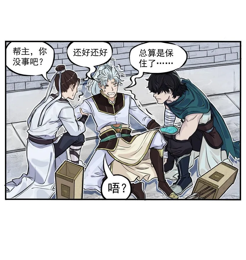 第7话 骊珠儿八百年的“老友”出现28