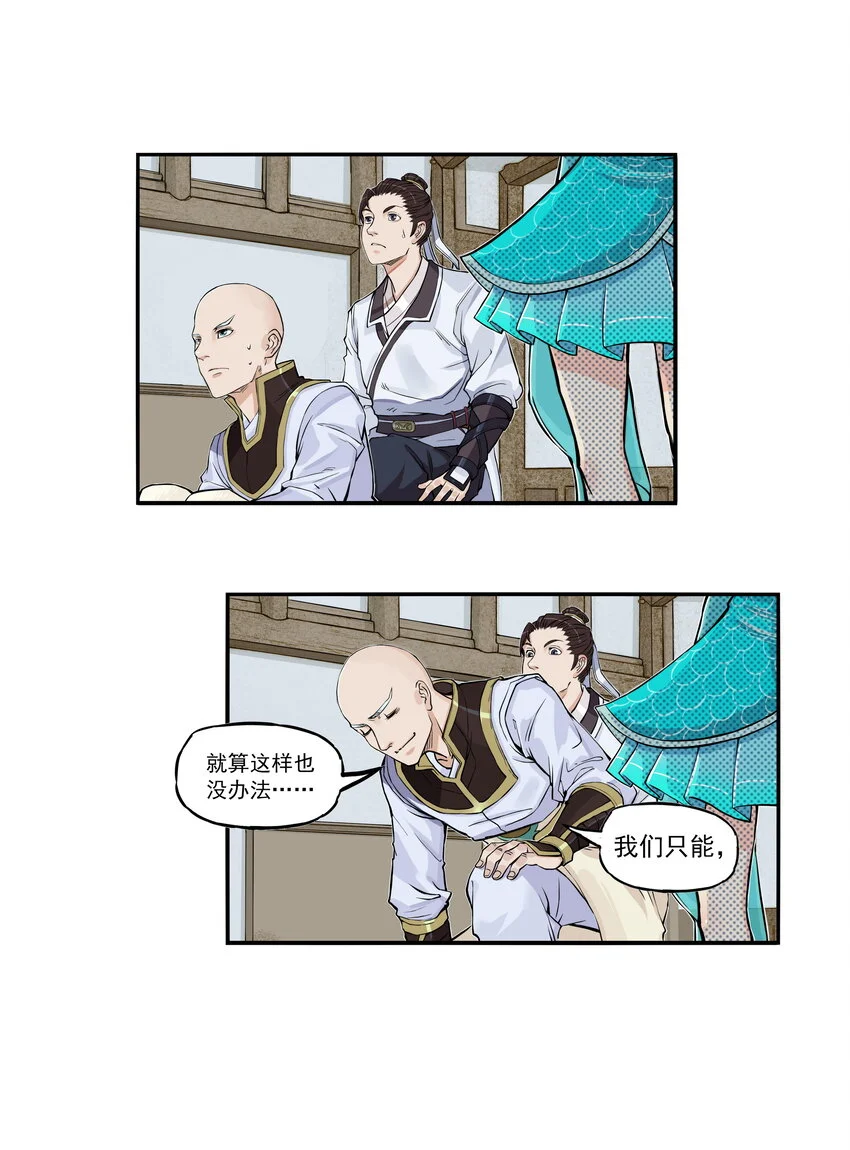 第27话 大结局来袭！混天魔单挑天下第一帮！83