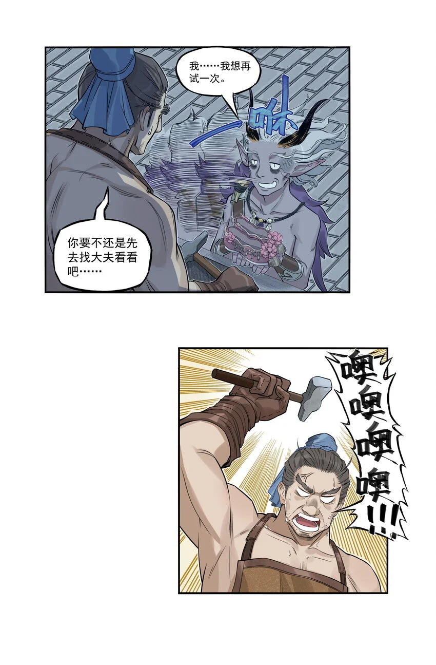 第24话 鸡驴大神附体！夺命妖喜提六级神兵！60